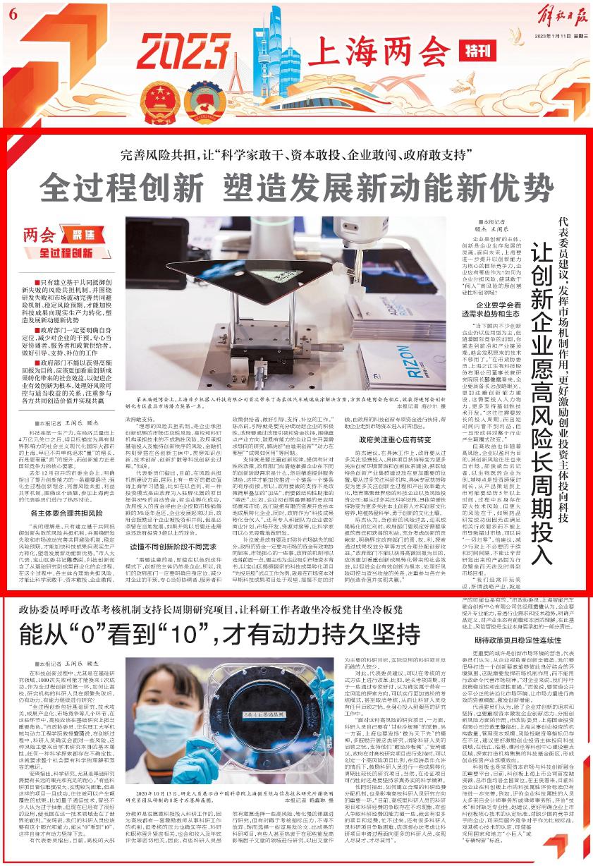 证监会部署多层次市场深改 激活创新动能