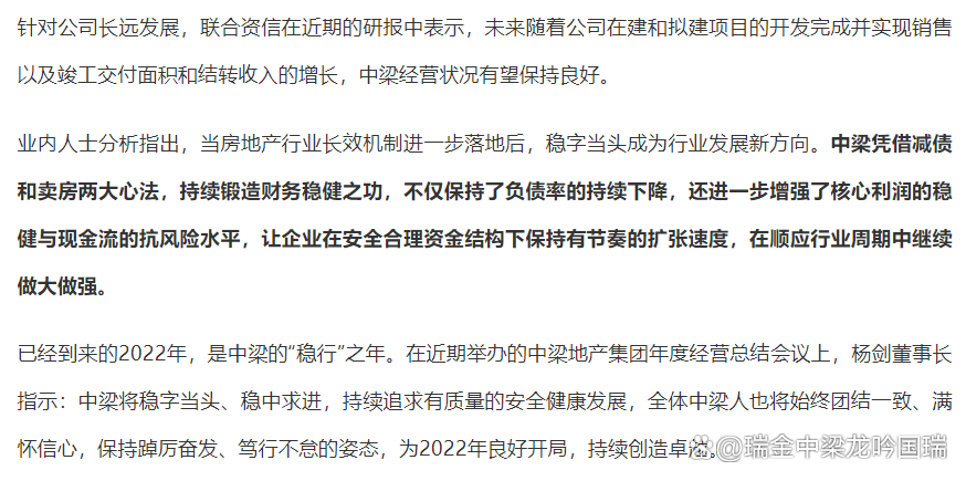 完善长效机制 让“稳”的底气更足