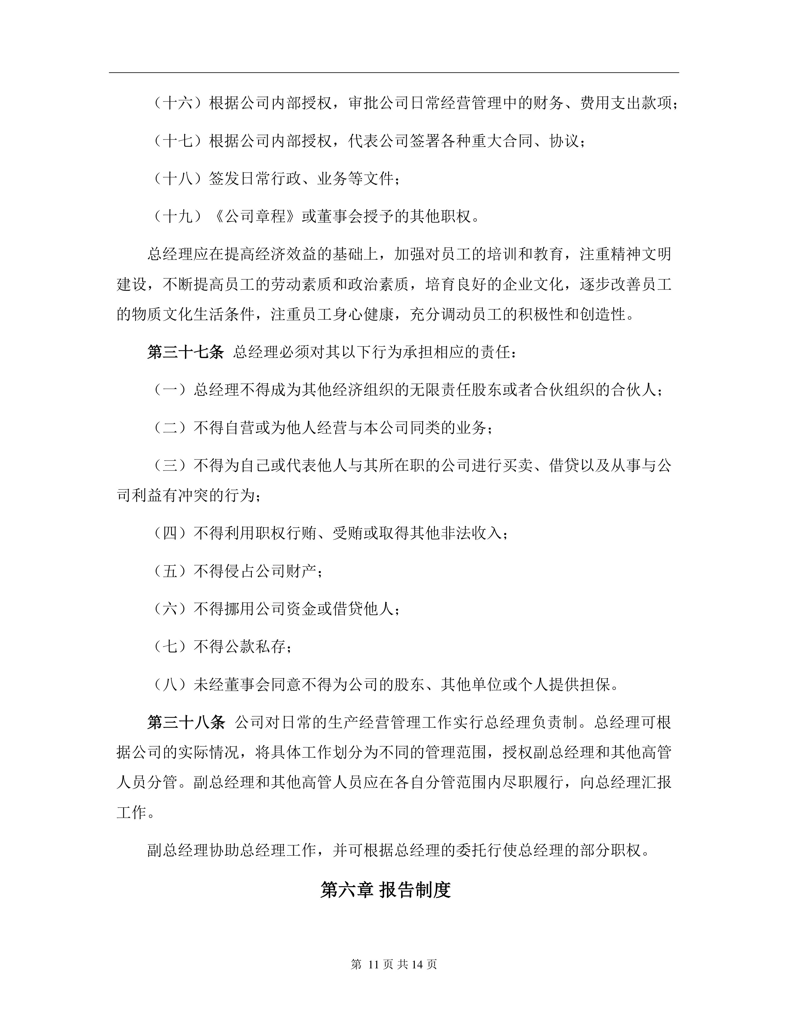 证监会年中工作会议系列解读：持续提升监管执法效能 净化资本市场生态