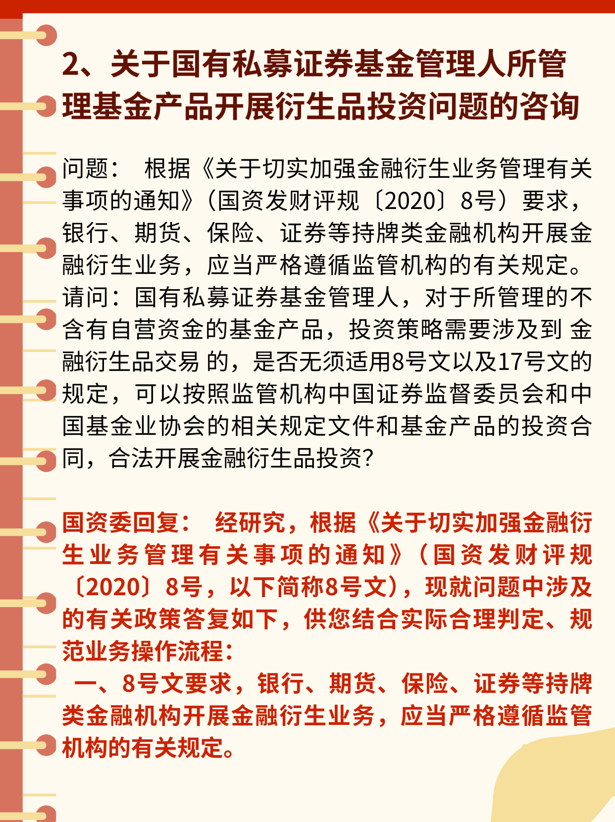 中国调整限售股转让个税纳税地点政策运行平稳