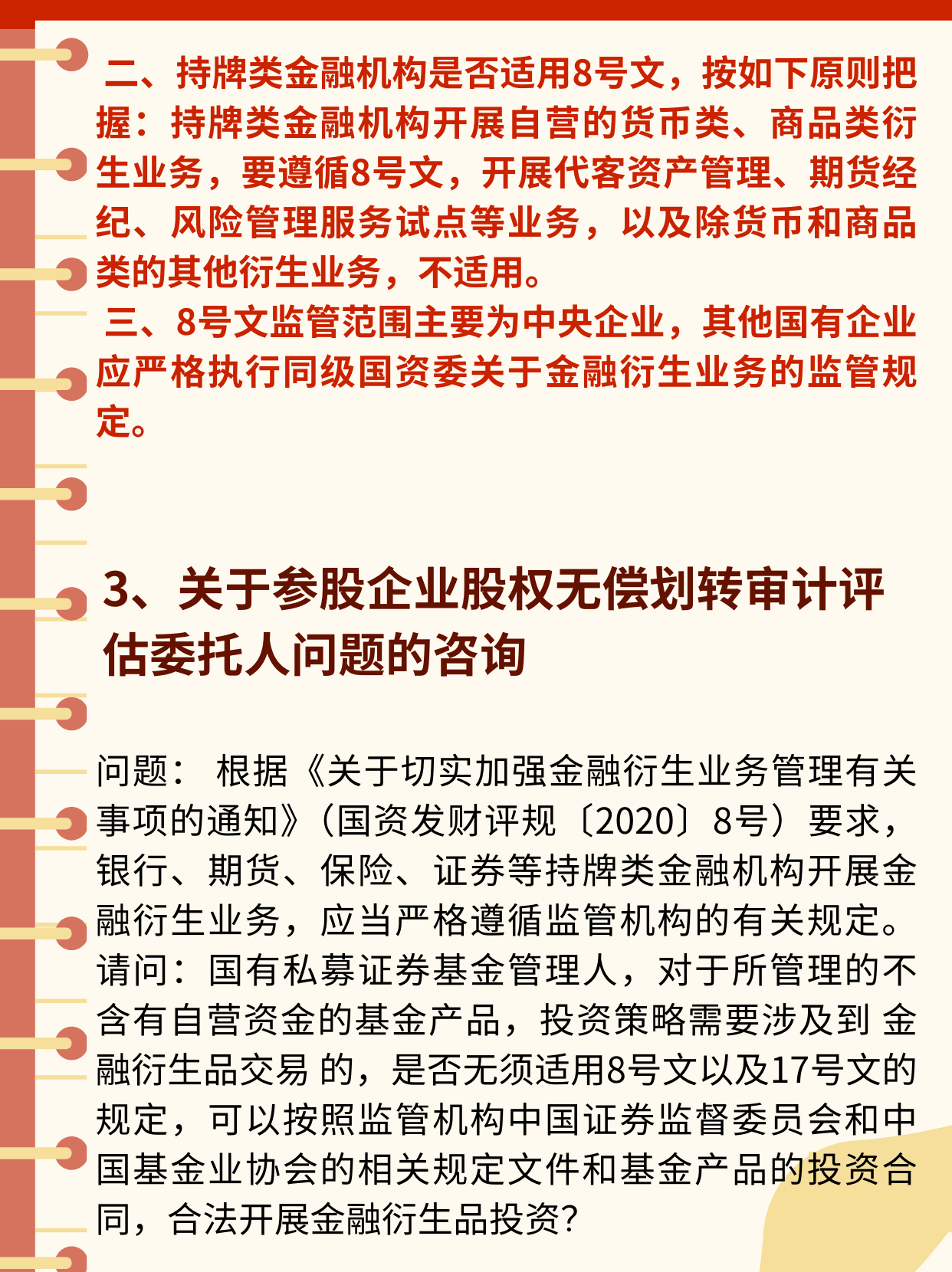 中国调整限售股转让个税纳税地点政策运行平稳