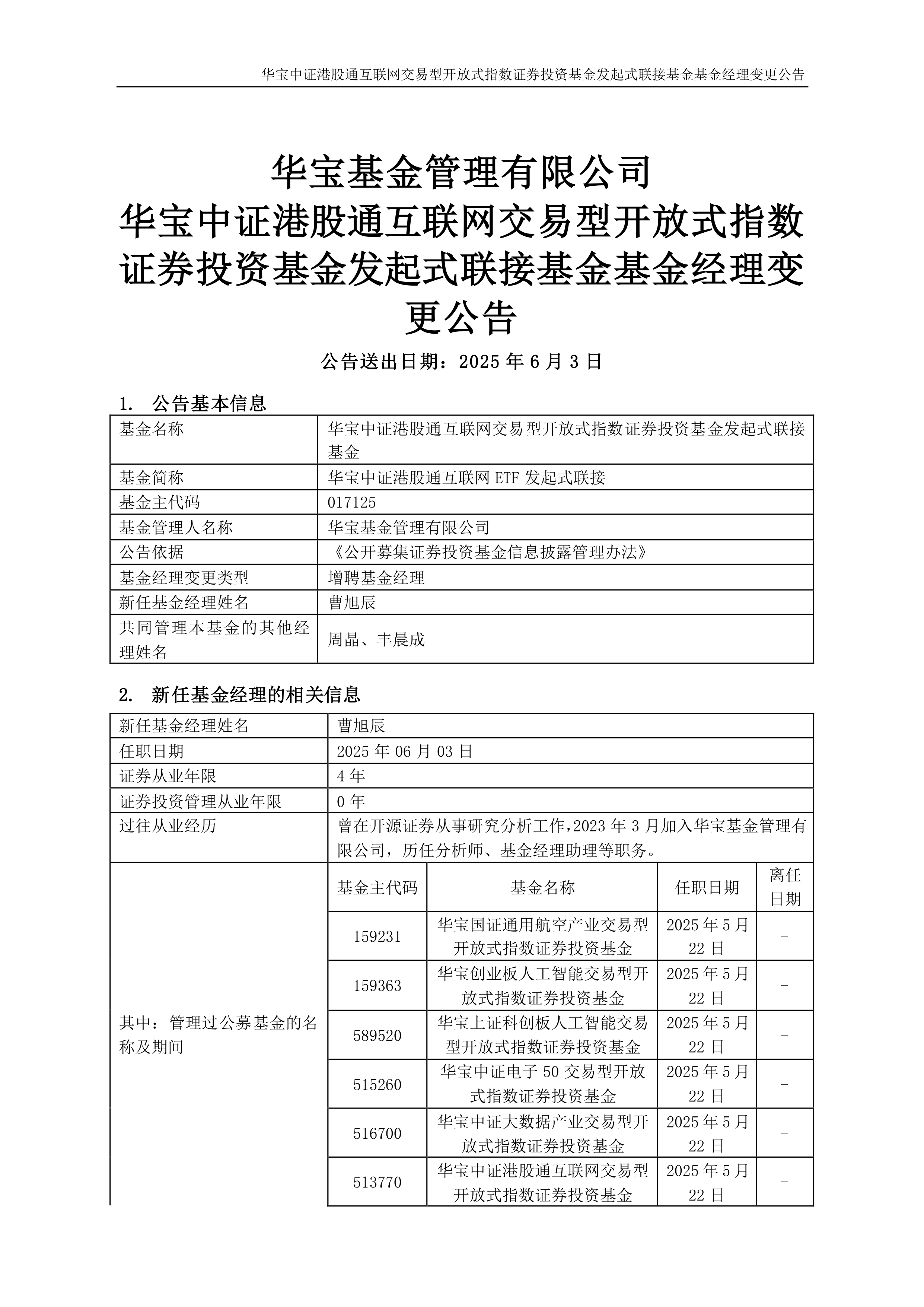 港交所IPO新规落地 A股赴港上市公众持股量门槛降低