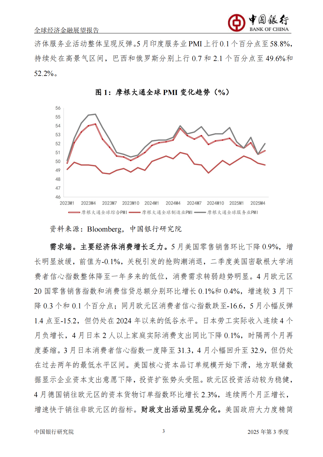 “A+” 展望“稳定”不变 我国经济向好底气足