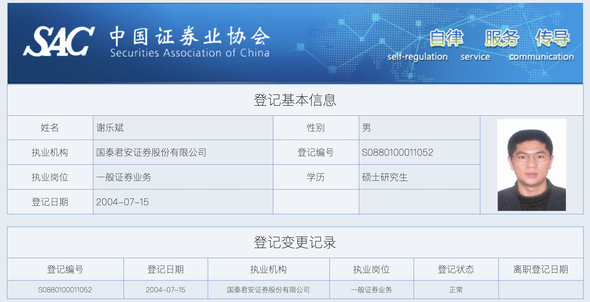 券商营业部迎“开户热” 股市升温催热银证联动