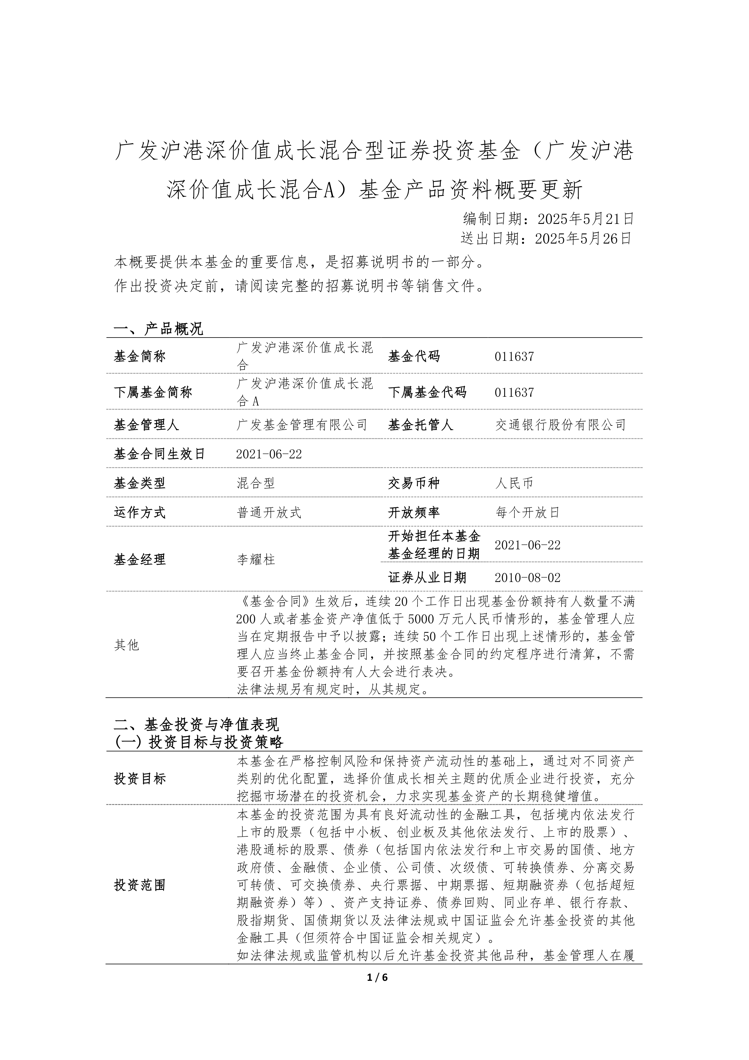 沪深成交额连续5日超2万亿元 增量资金聚焦科技成长核心资产