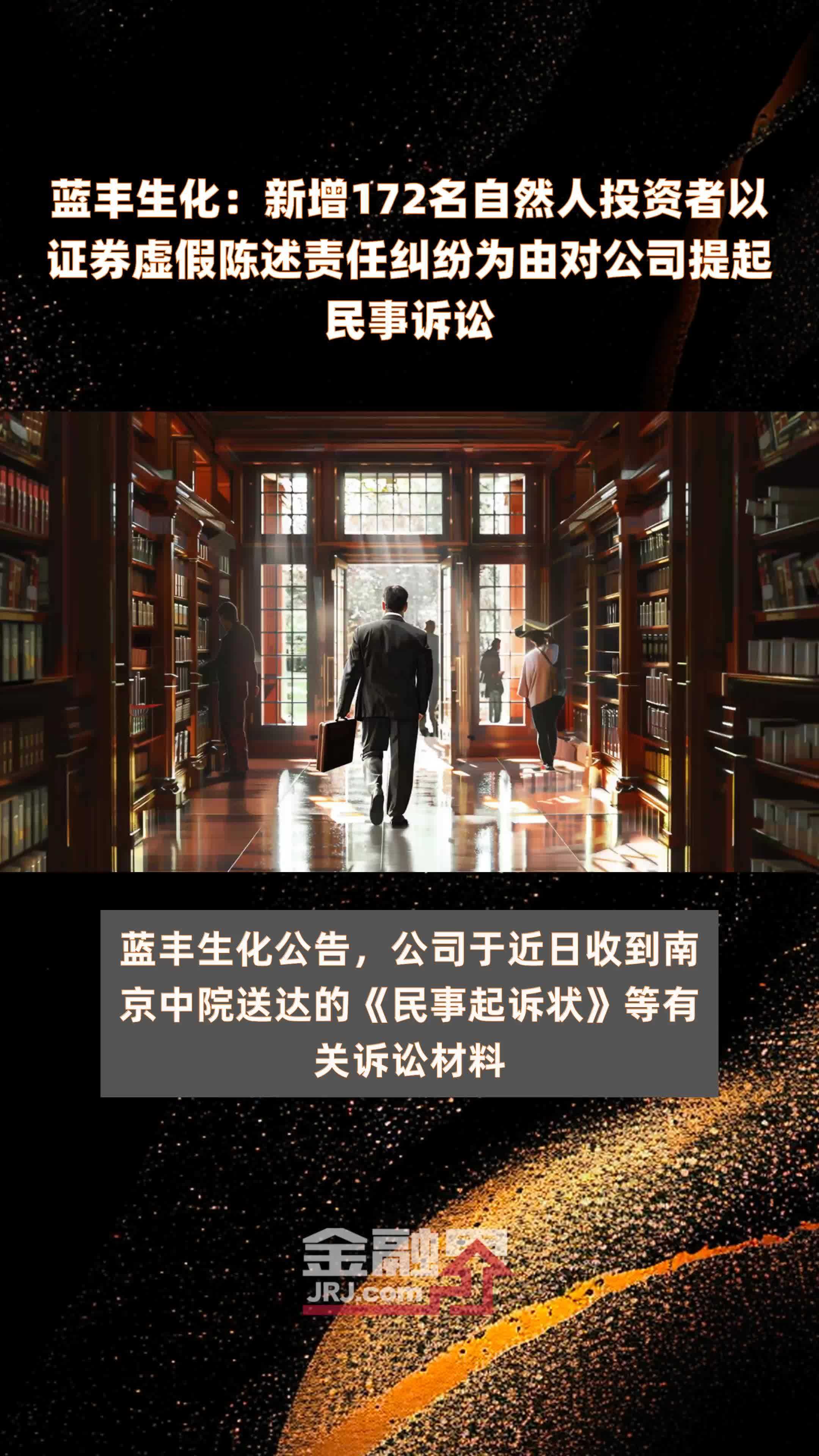 上海金融法院共受理证券虚假陈述案件1.8万件