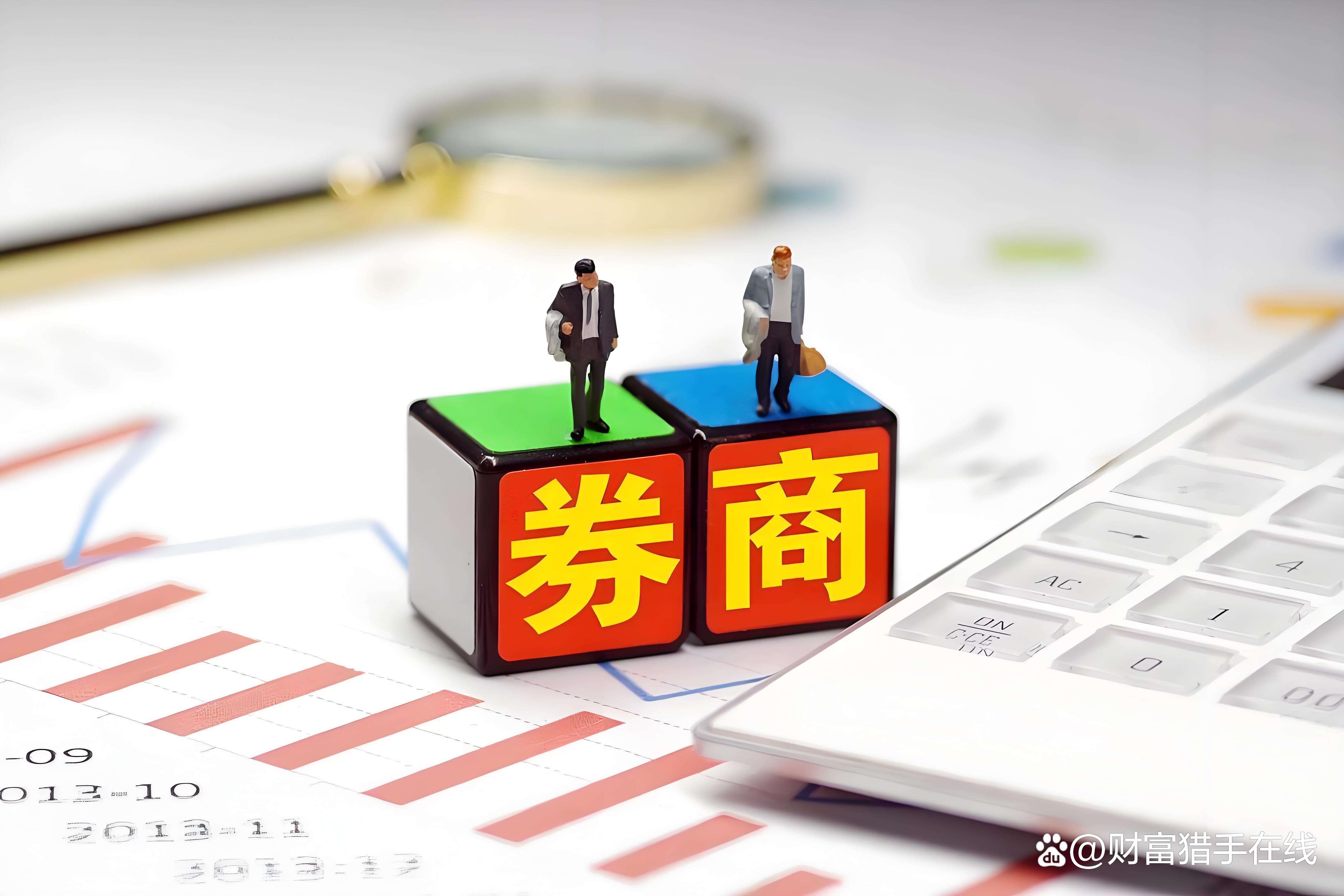 证监会发布实施证券公司分类评价规定 引导券商从规模导向转向价值创造