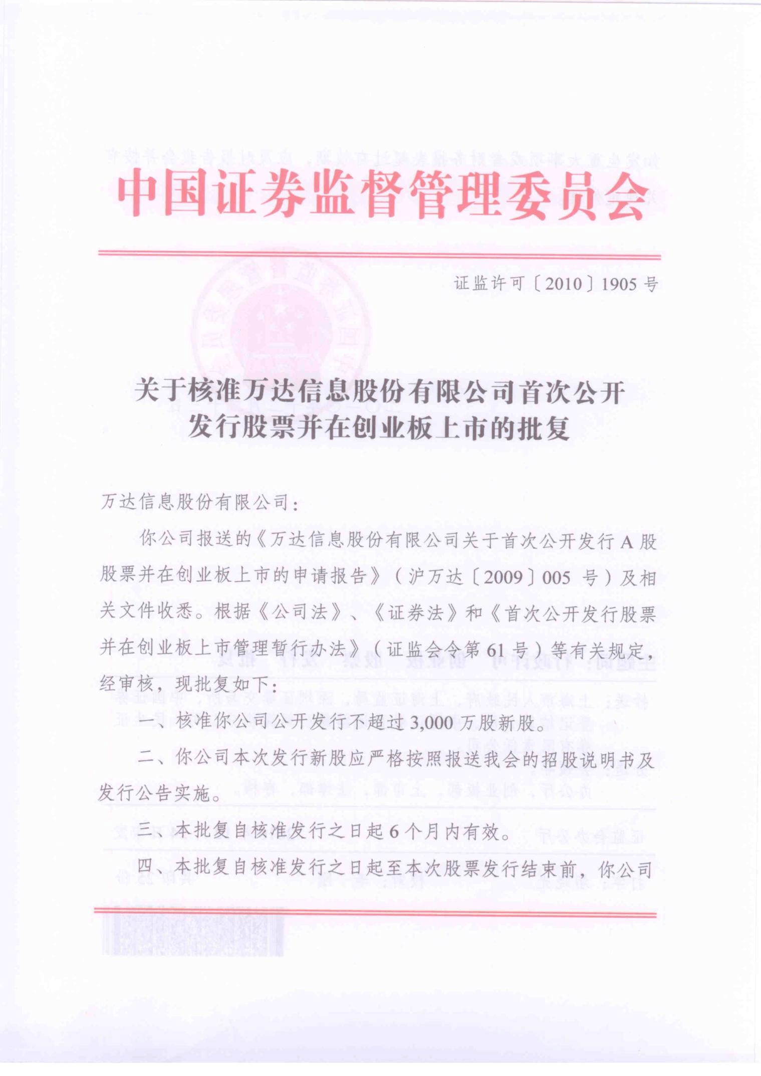 证监会发布《证券公司分类评价规定》 发挥好监管“指挥棒”作用