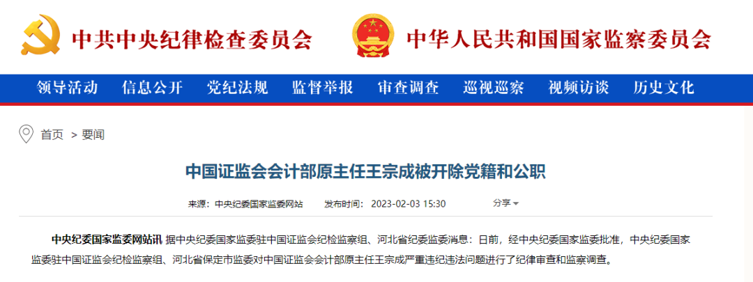 证监会发布《证券公司分类评价规定》 发挥好监管“指挥棒”作用