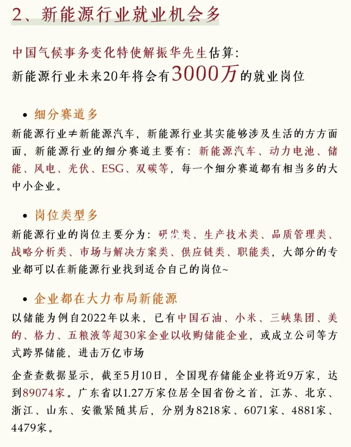 半导体公司“ESG账本”：披露率超六成 三类议题受关注