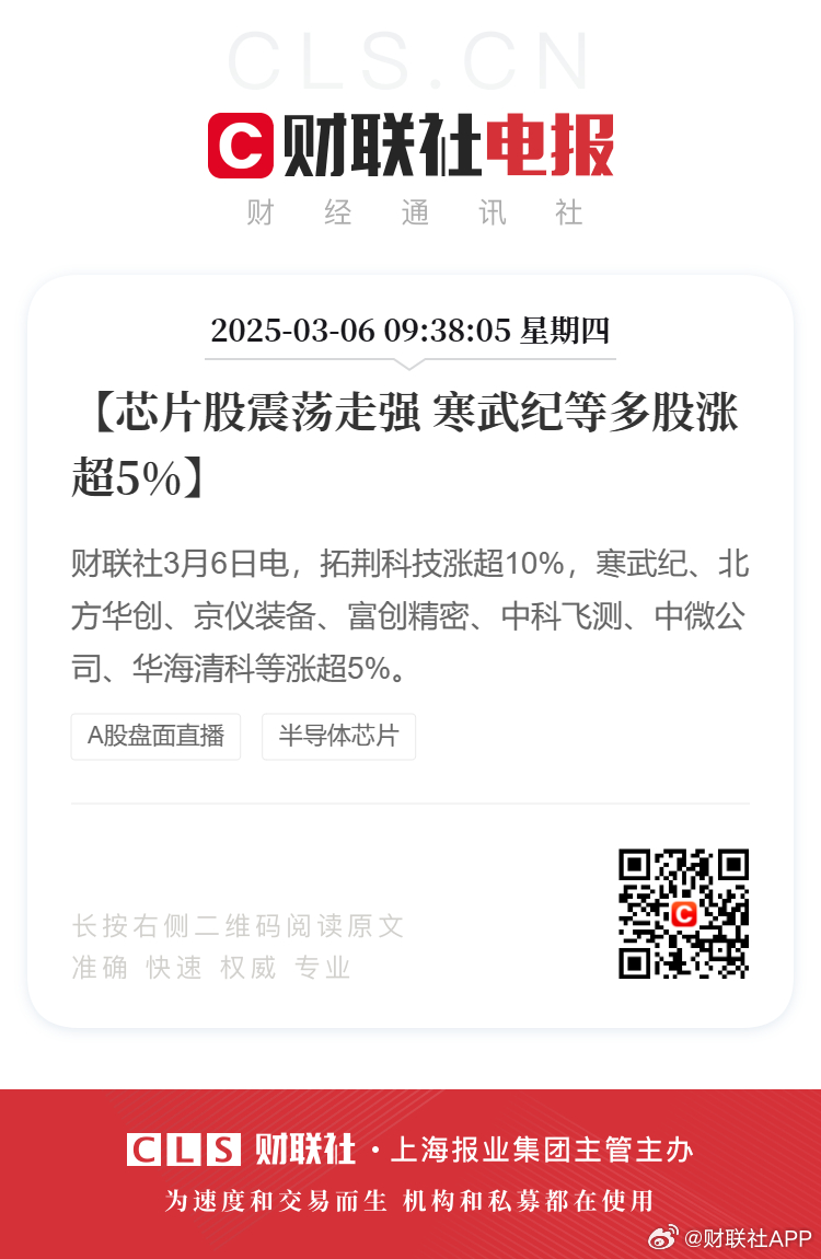 A股成交额连续10日超2万亿元 消费电子板块表现活跃