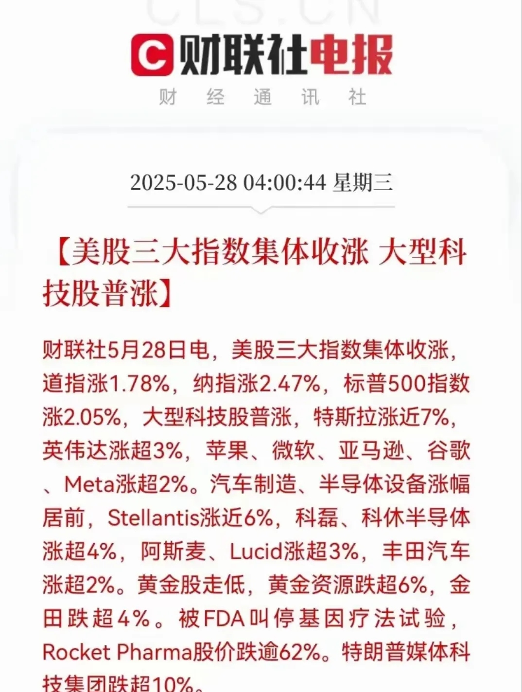 今年以来A股回购热情不减