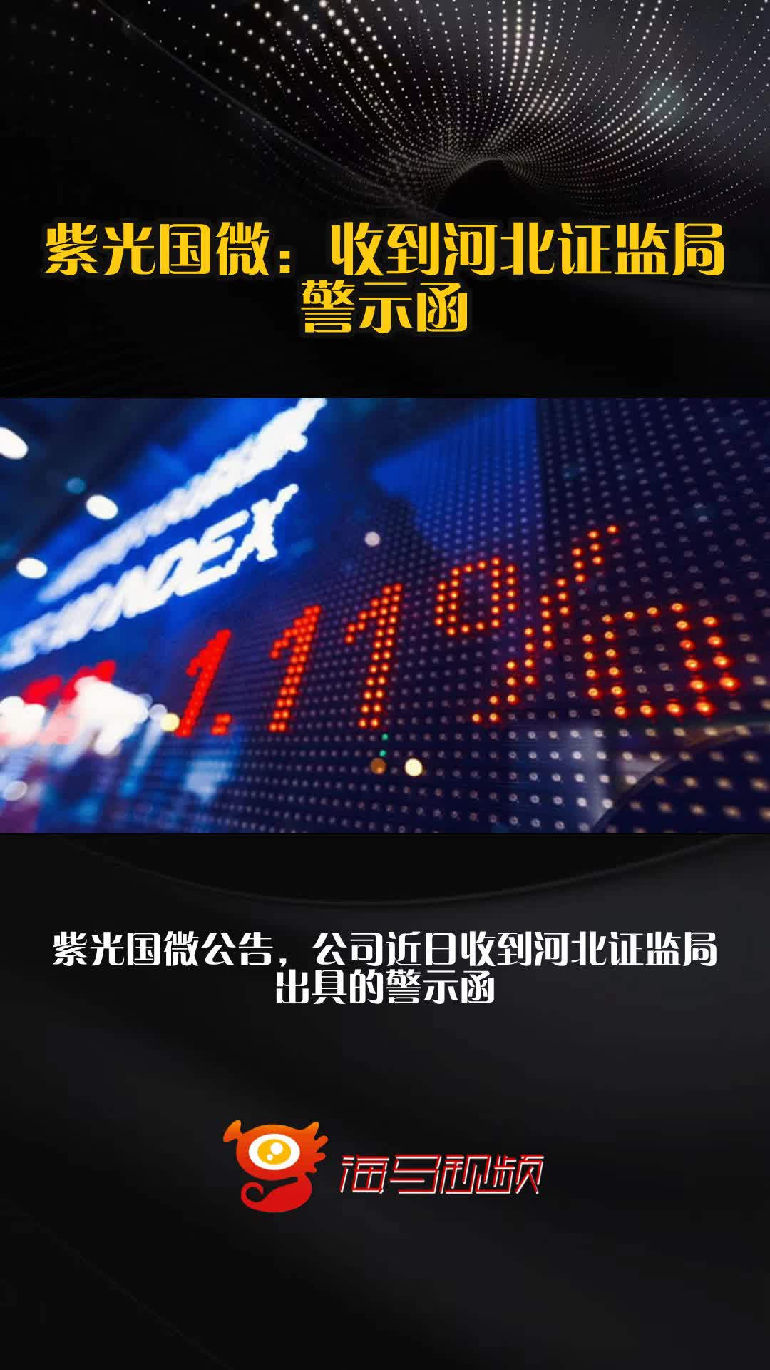 证监会主席吴清:持续巩固资本市场回稳向好势头