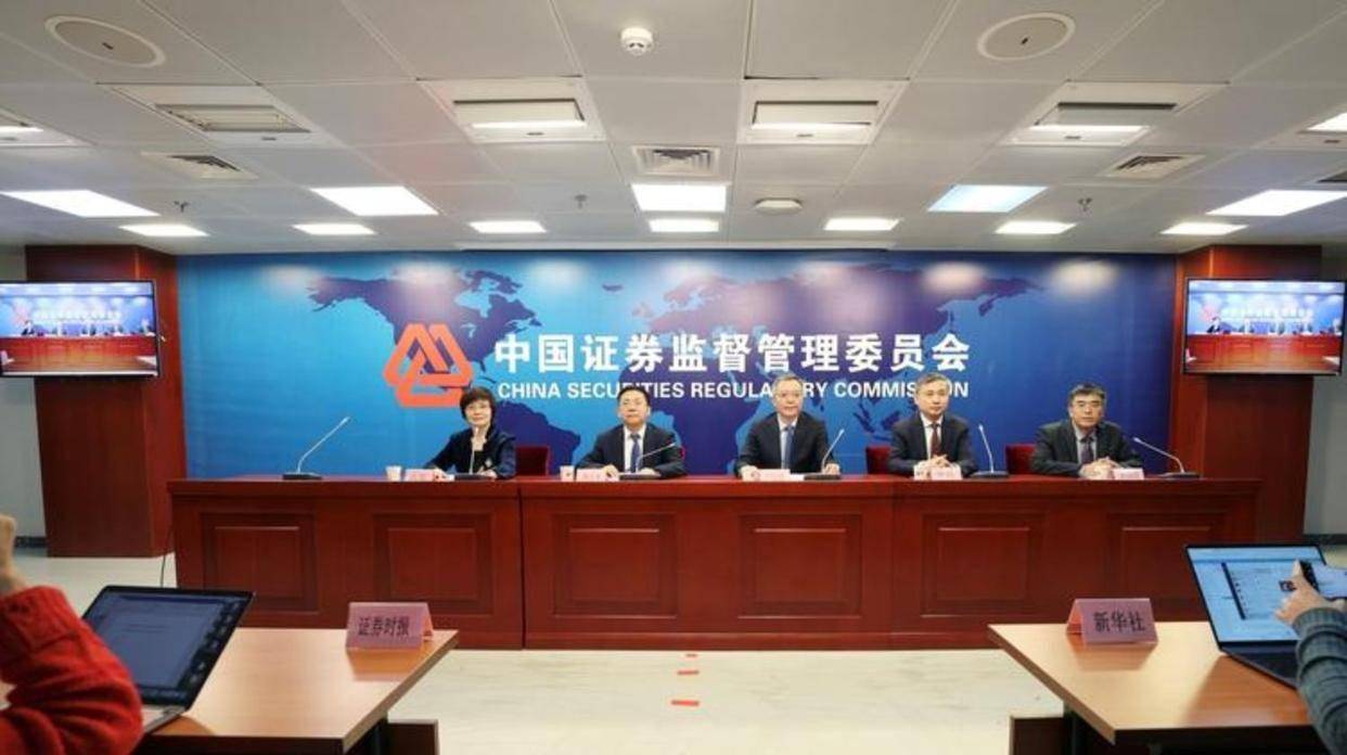 证监会:科学谋划“十五五”时期资本市场重点任务举措