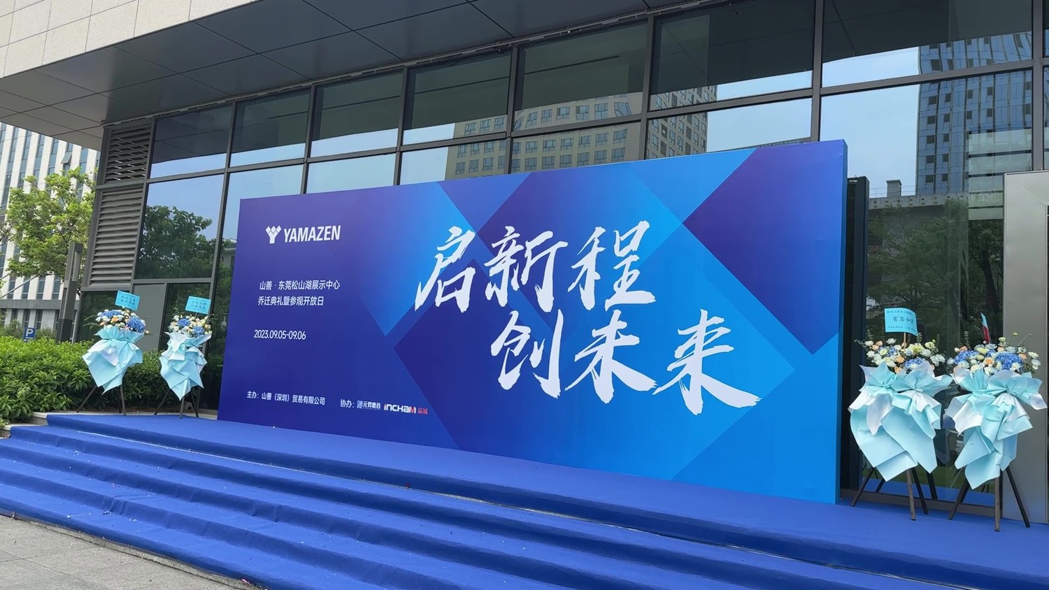 北交所宣布设立四周年：聚“新”成势 再启新程