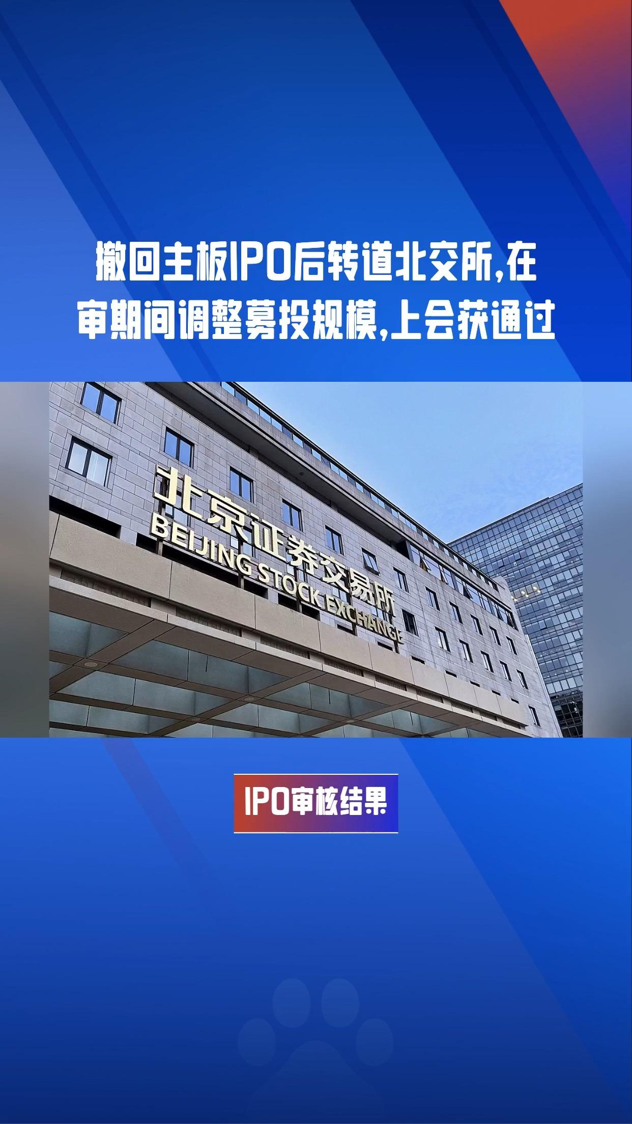 设立四年有力助推中小企业创新发展 北交所上市公司总市值超9200亿元