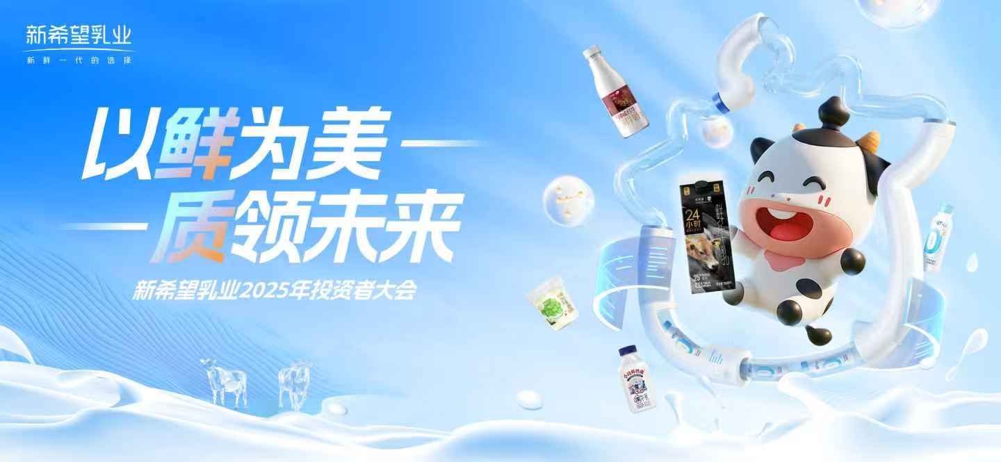 深市2025年半年报:“新”动能持续累积