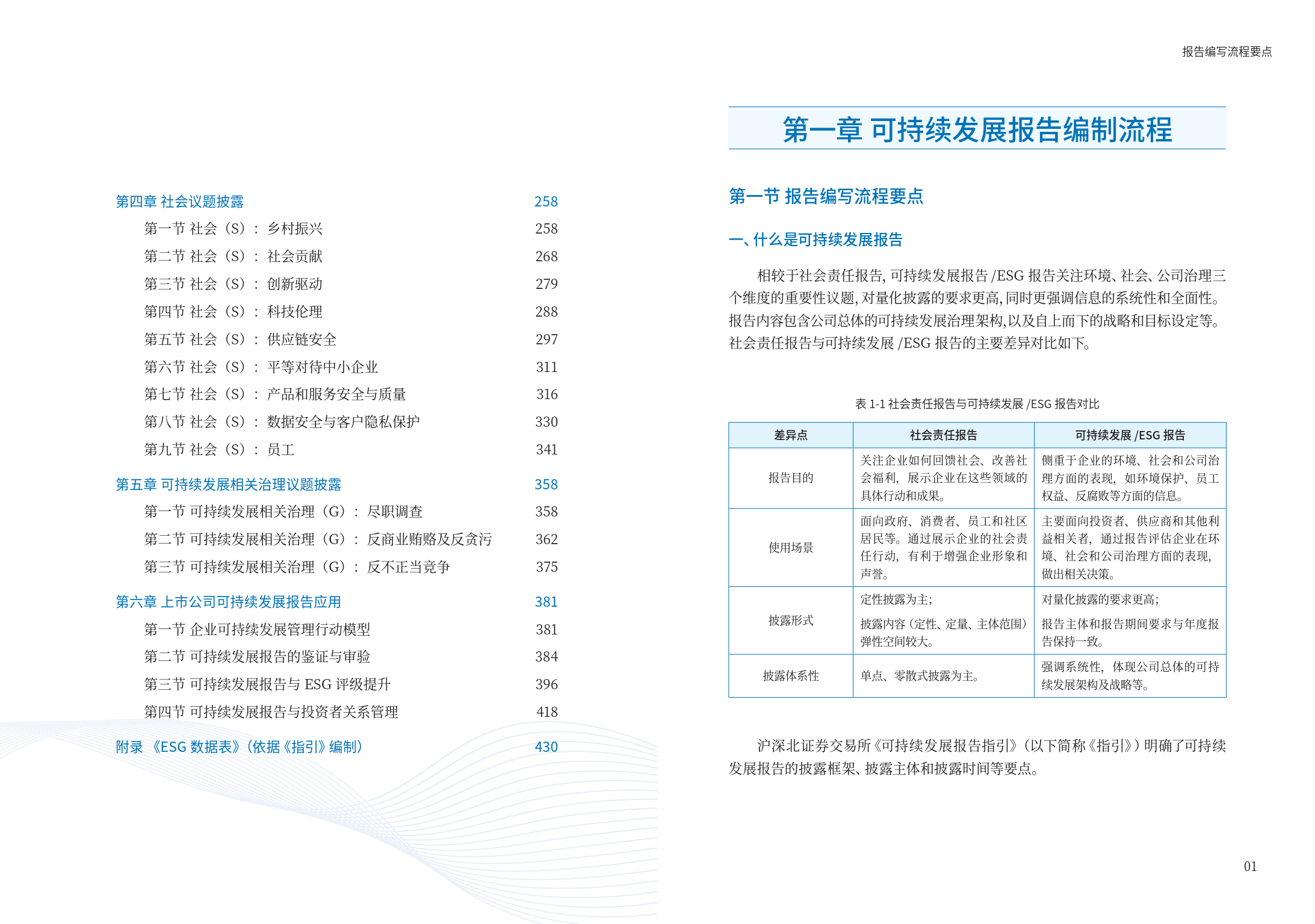 中国上市公司协会:上半年上市公司研发投入增速进一步提升
