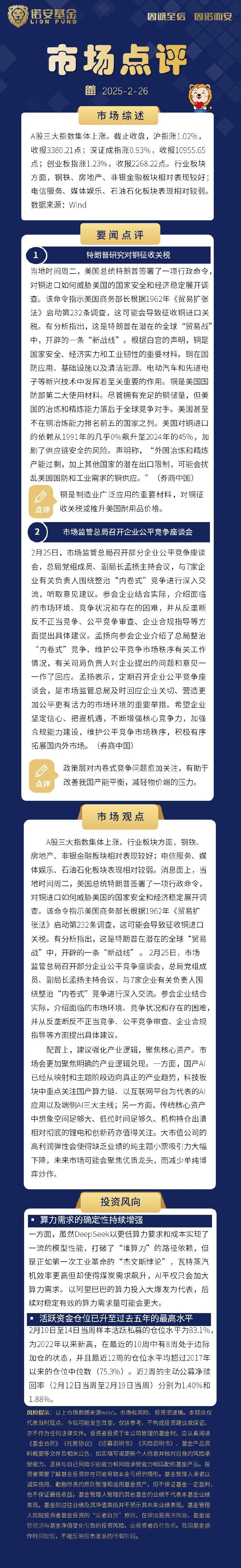 前8个月A股新开户超1721万户 市场回暖向好是主因