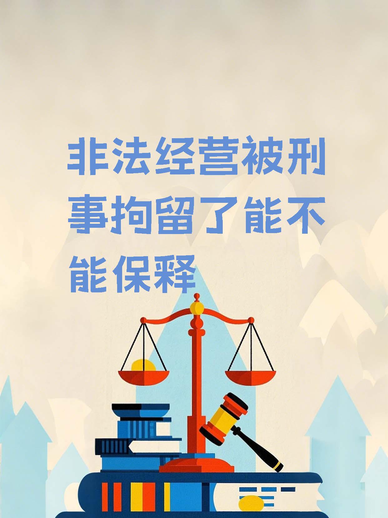 监管秉持“退市不免责” 对退市公司违法违规行为“零容忍”