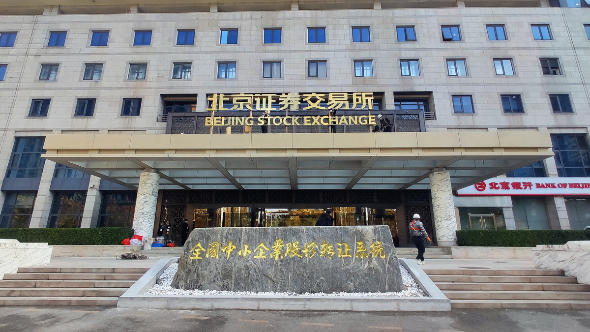 北交所公司迎机构调研热潮 业绩增长与技术突破成关注焦点