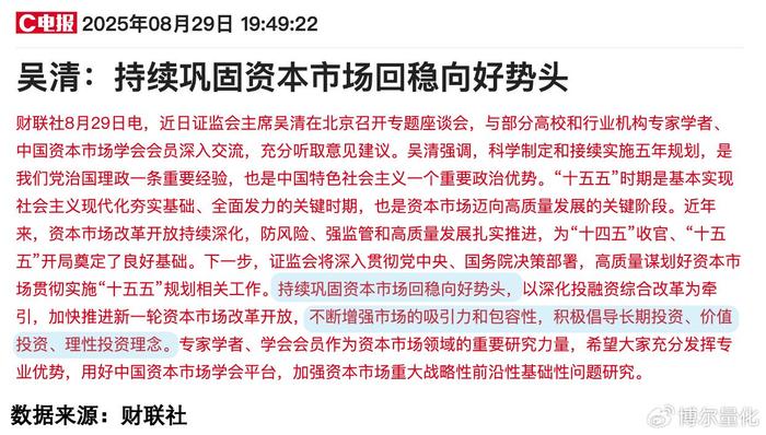 投融资改革持续深化 资本市场回稳向好势头巩固