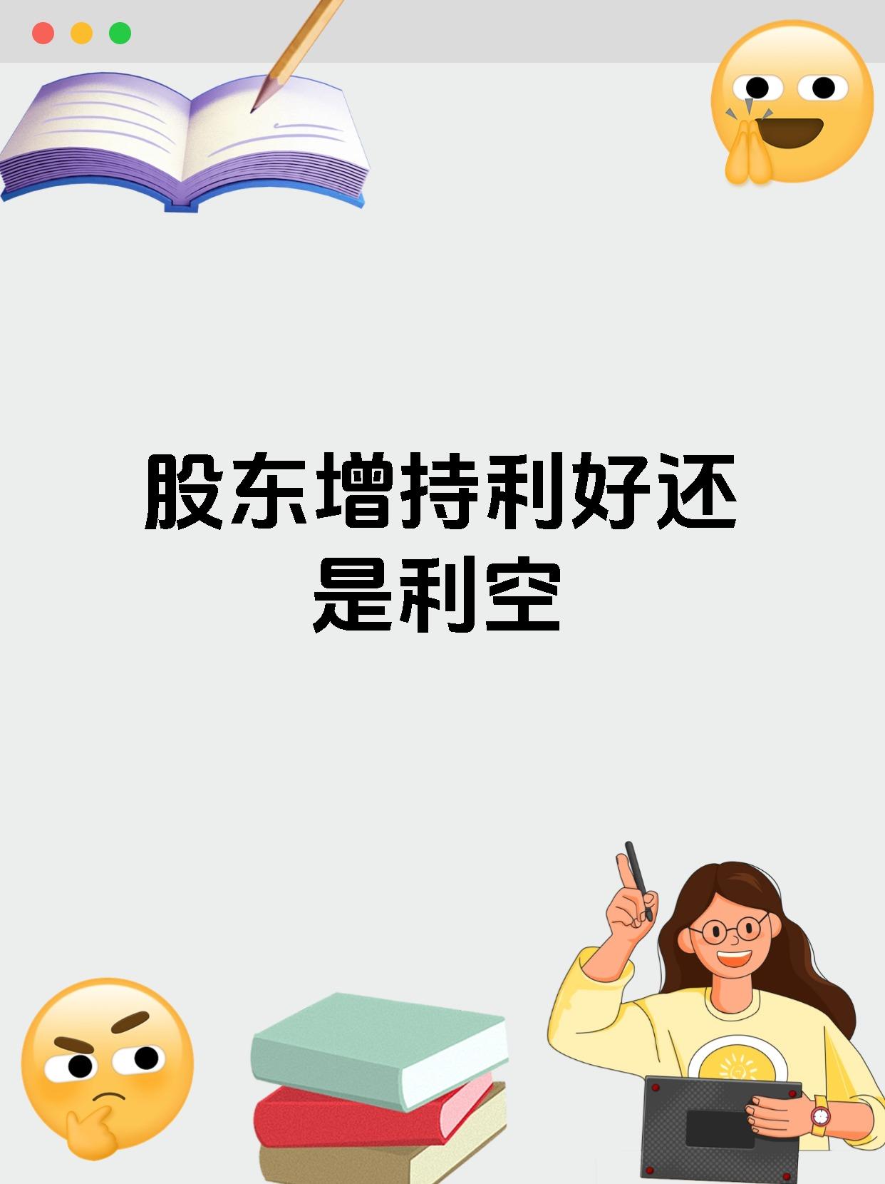 持续增强资本市场吸引力和包容性