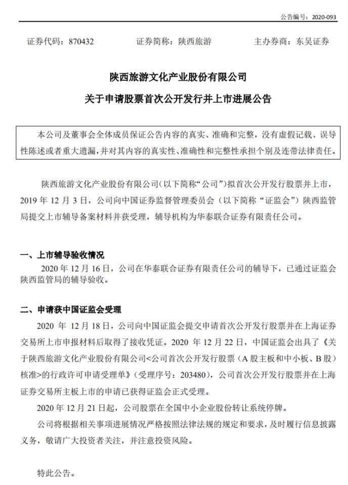 IPO市场现新信号 前沿产业辅导忙 受理明显回暖