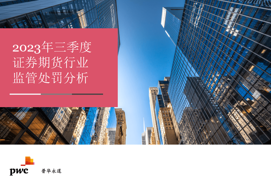 证监会：继续为证券期货行业仲裁试点机构提供专业支持和保障