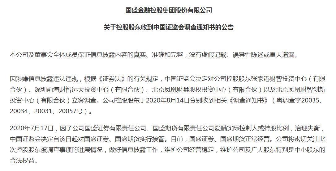 证监会：继续为证券期货行业仲裁试点机构提供专业支持和保障