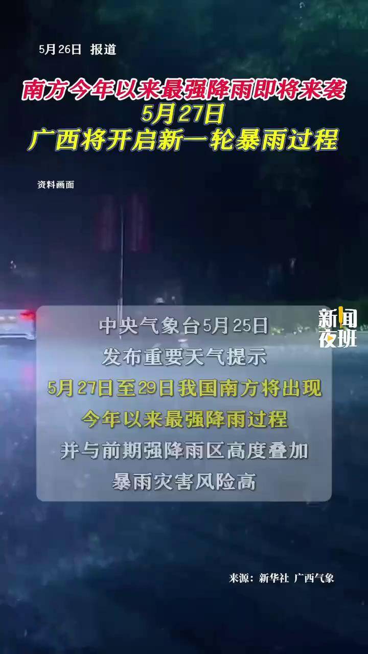 华南沿海强降雨频繁局地有大暴雨 北方多地闷热将缓解
