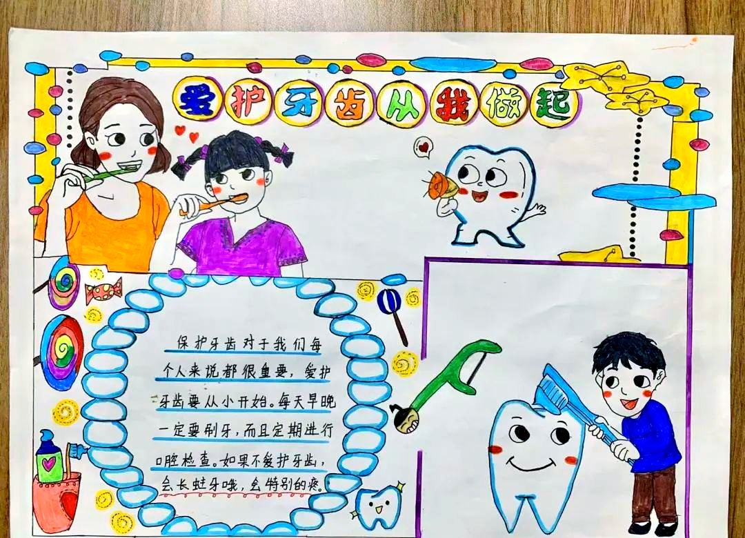 给老人孩子的爱牙指南（服务窗·“全国爱牙日”特别策划）